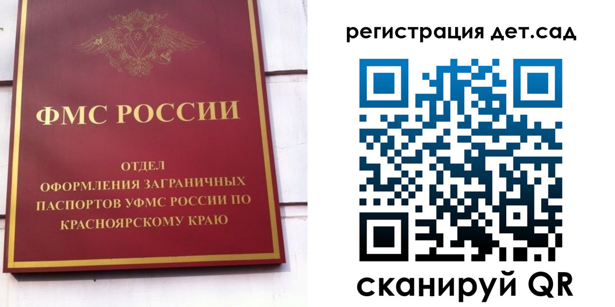 прописка штамп в Полярном