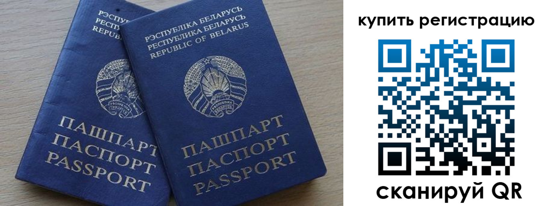 регистрация в Полярном