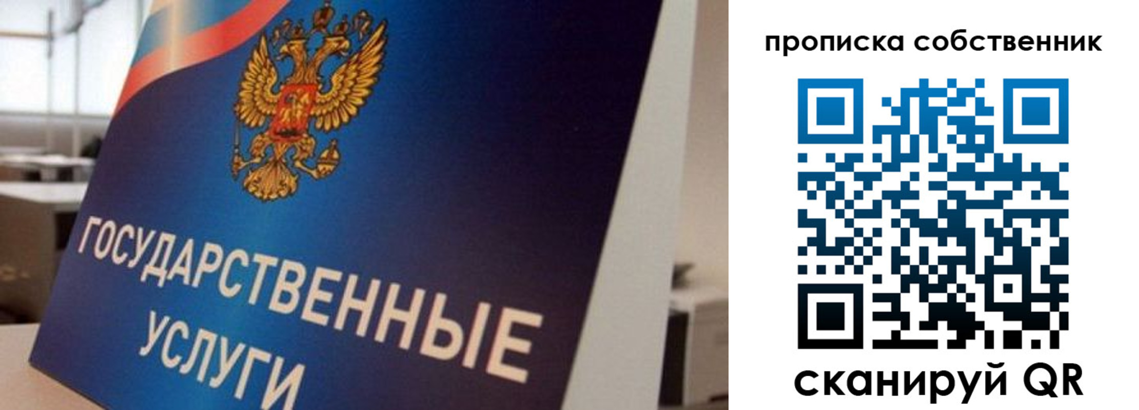 прописка регистрация в Полярном