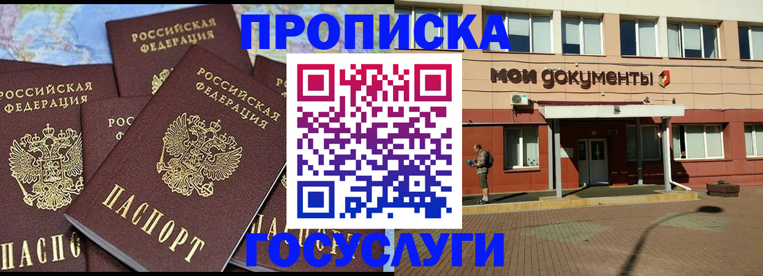 временная регистрация в квартире в Полярном