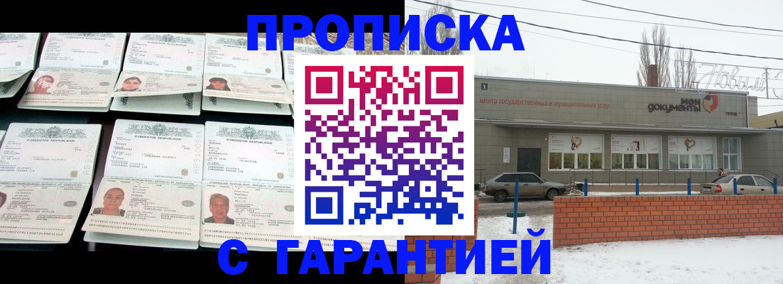 временная регистрация гарантия в Полярном